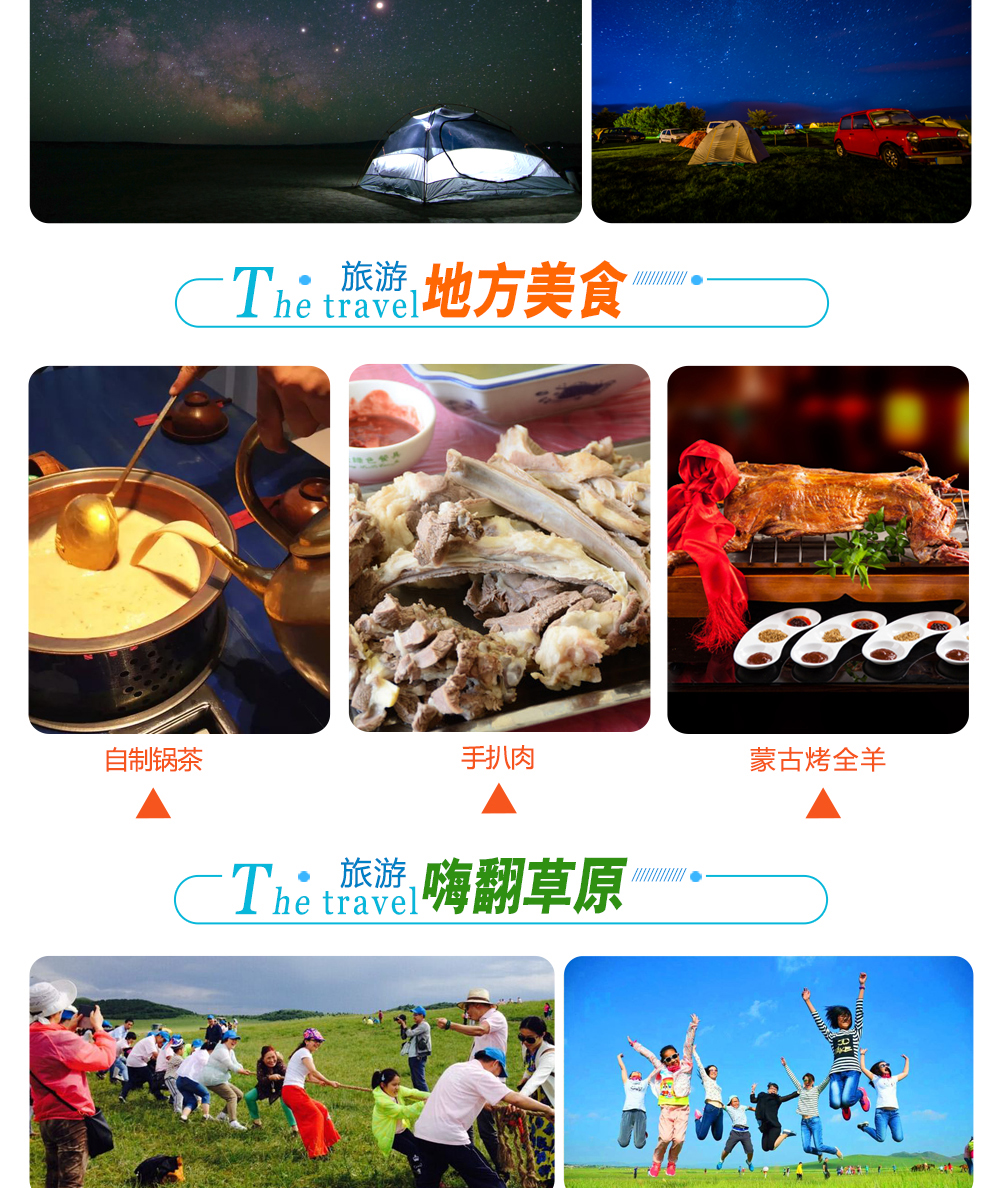 四日露营线路_03.jpg