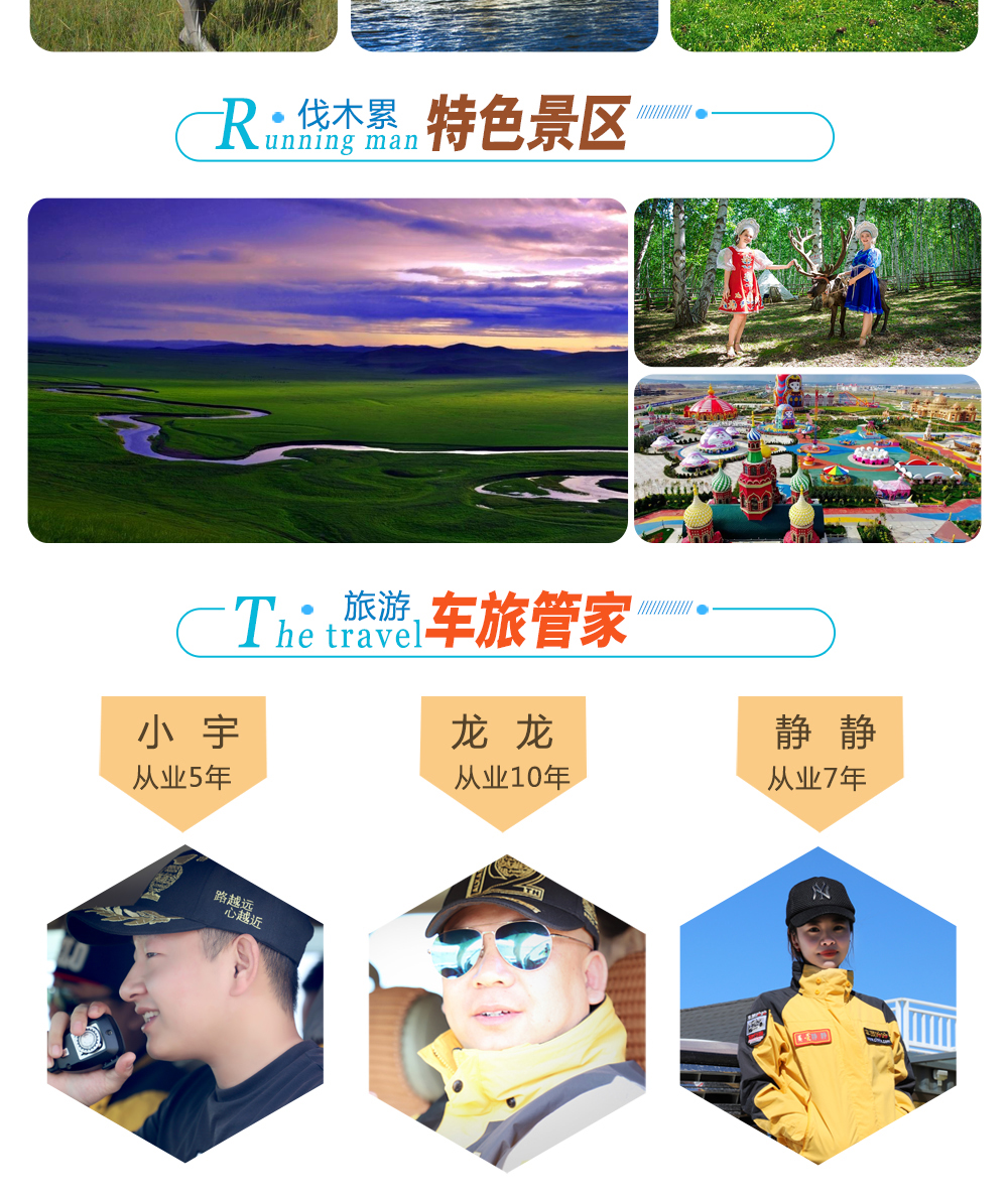 四日露营线路_05.jpg