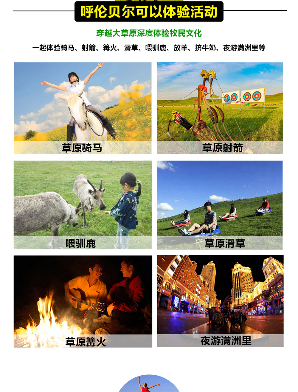 详情页6日_06.jpg